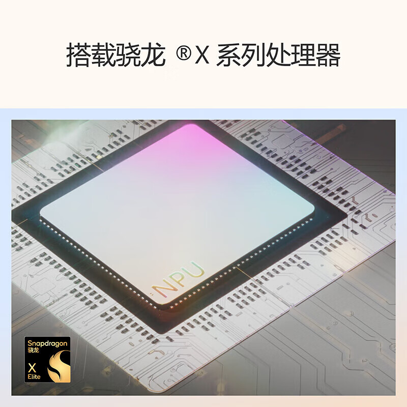 微软全新Surface Laptop第7版 笔记本电脑 13.8英寸 触屏轻薄本 AIPC电脑 亮铂金 骁龙X Plus(10核)16G+512G