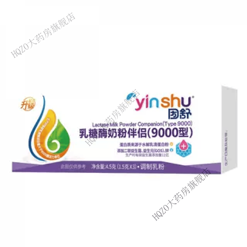 通用因 |舒乳糖酶奶粉伴侣乳糖不耐受水解乳清蛋白腹泻拉肚子 体验装