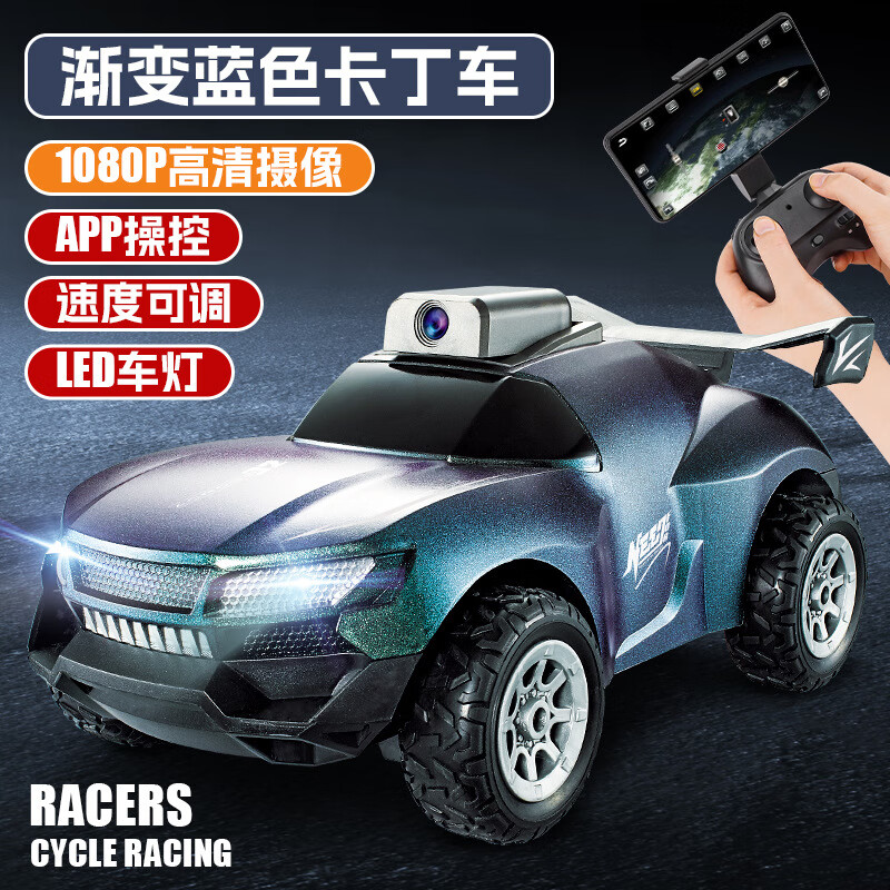 遥控车摄像头远程带摄像rc男孩儿童高速赛车电动玩具遥控汽车 渐变绿带摄像头【app控制】