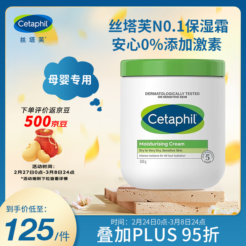 ˿��ܽ��Cetaphil����׹� 550g ��˪Ӥͯ������˪ ĸӤר��
