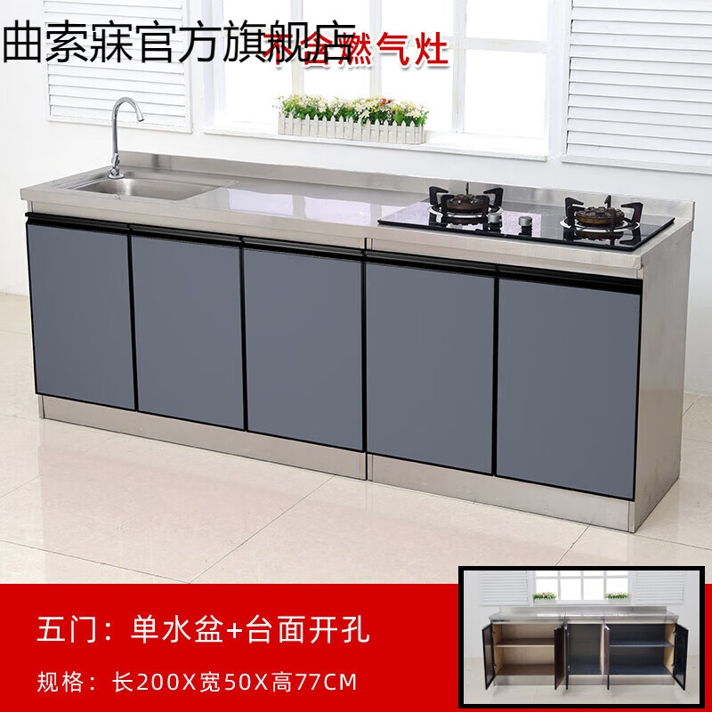 曲索寐不銹鋼廚房櫥柜套裝一體柜組合家用碗柜整體簡易小戶型水槽灶臺柜 200x50右開孔左單盆