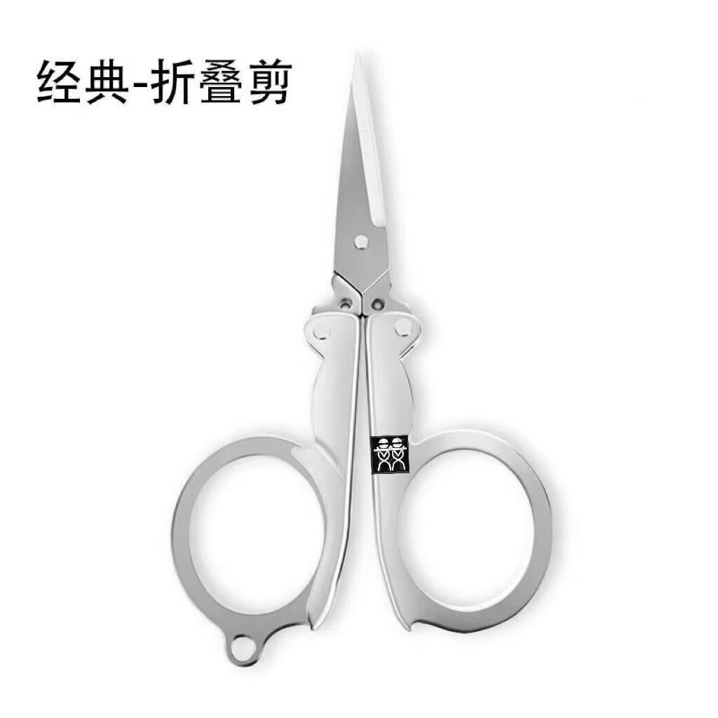 雙德立德國DOUBLEDELI不銹鋼折疊剪刀旅行隨身便攜剪子釣魚線頭剪垂釣剪 折疊剪1把
