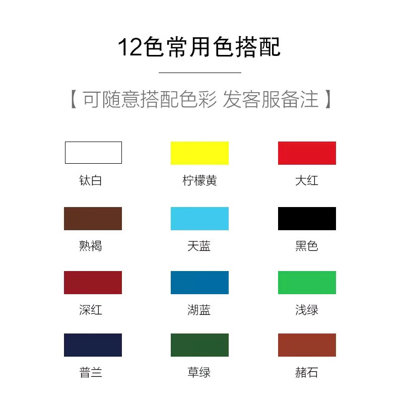 丙烯顏料大桶墻繪專用手繪涂鴉防水防曬不褪色大容量1/5公斤室內(nèi)外白色墻壁繪畫廣告畫涂料批發(fā) 12色套裝 顏色可自行搭配 1KG袋裝