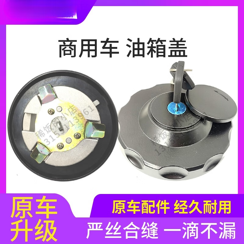 華菱之星攪拌車貨車星馬油箱蓋帶鎖 華凌漢馬尿素蓋郵箱蓋帶鑰匙