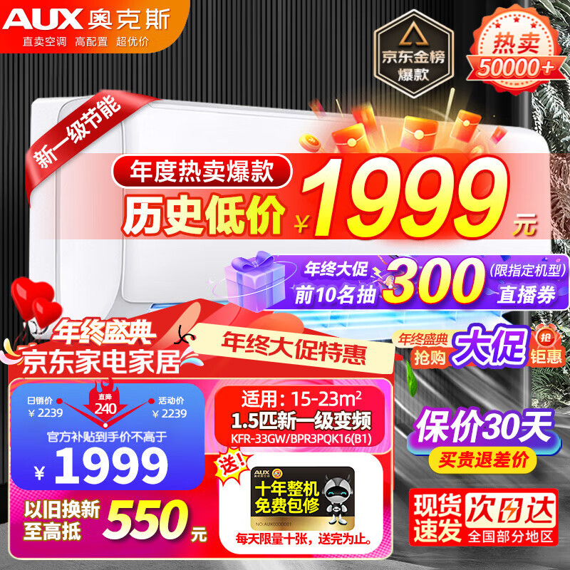 ���ڲ������¿�˹��AUX���������Ƽ����յ��һ� ��һ��������Ƶ��ů���� ���ܾ��������ڹ�ʽ�յ��һ��콢�� �Ծɻ��� 1.5ƥ һ����Ч ����������Ƶ��ů��15-23ƽ