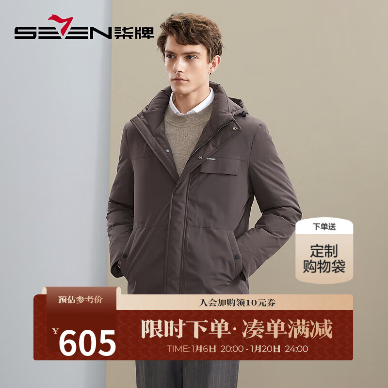 柒牌男士羽绒服冬季休闲可拆卸连帽羽绒外套厚【90白鸭绒】127je700