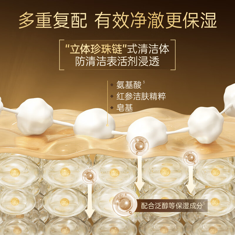 彤人秘氨基酸泡沫洗面奶皂基洁面深层清洁毛孔保湿清爽不紧绷敏感肌可用