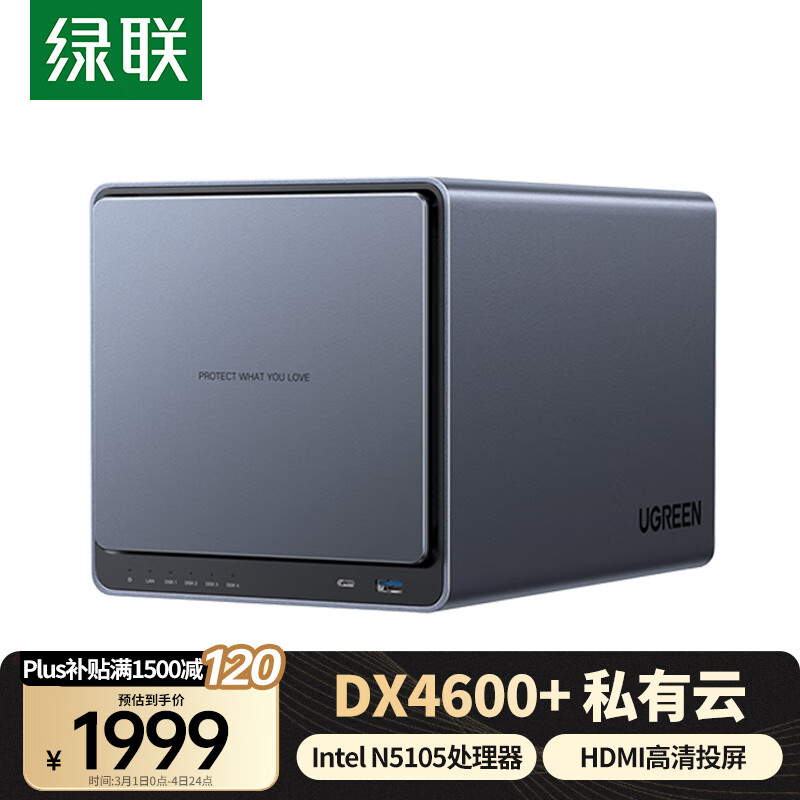 UGREEN 绿联 DX4600+ 4盘位NAS（赛扬N5105、8GB）