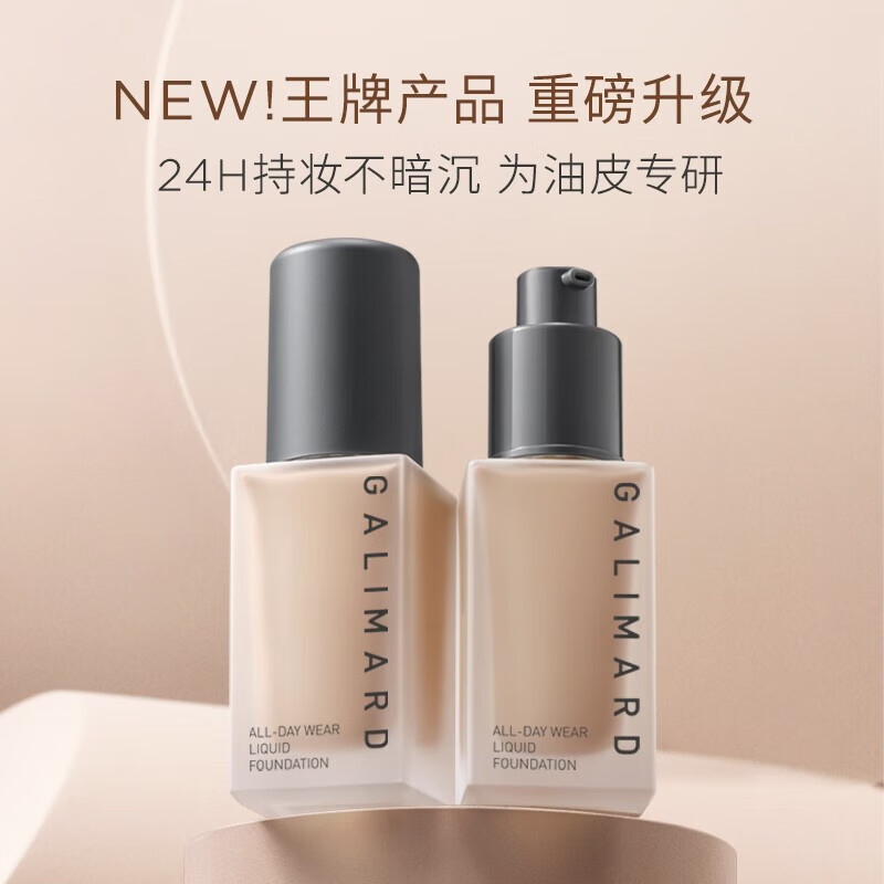 嘉利玛虾青素2.0粉底液30ml持妆持色遮瑕控油抗氧化不暗沉 N02暖肤色(虾青素2.0粉底)