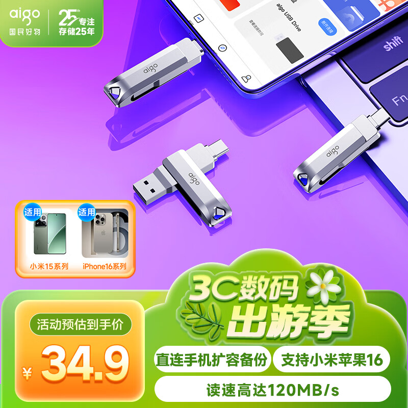 �����ߣ�aigo��32GB Type-C USB3.2 �ֻ�U�� U351���ٶ�д�� ��ɫ  ˫�ӿ��ֻ�������