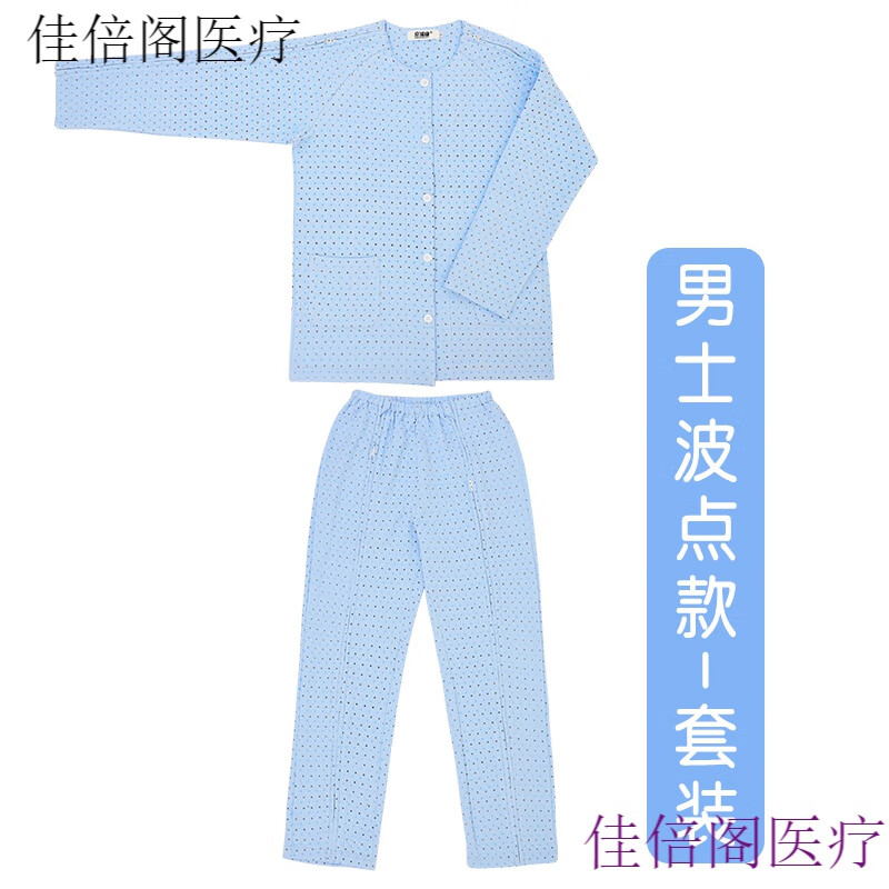 秋冬易穿脫病號服 拉鏈式易穿脫病號服護理服骨折病人臥床癱瘓老 男款-藍色波點-套裝 【常規(guī)厚款】 S