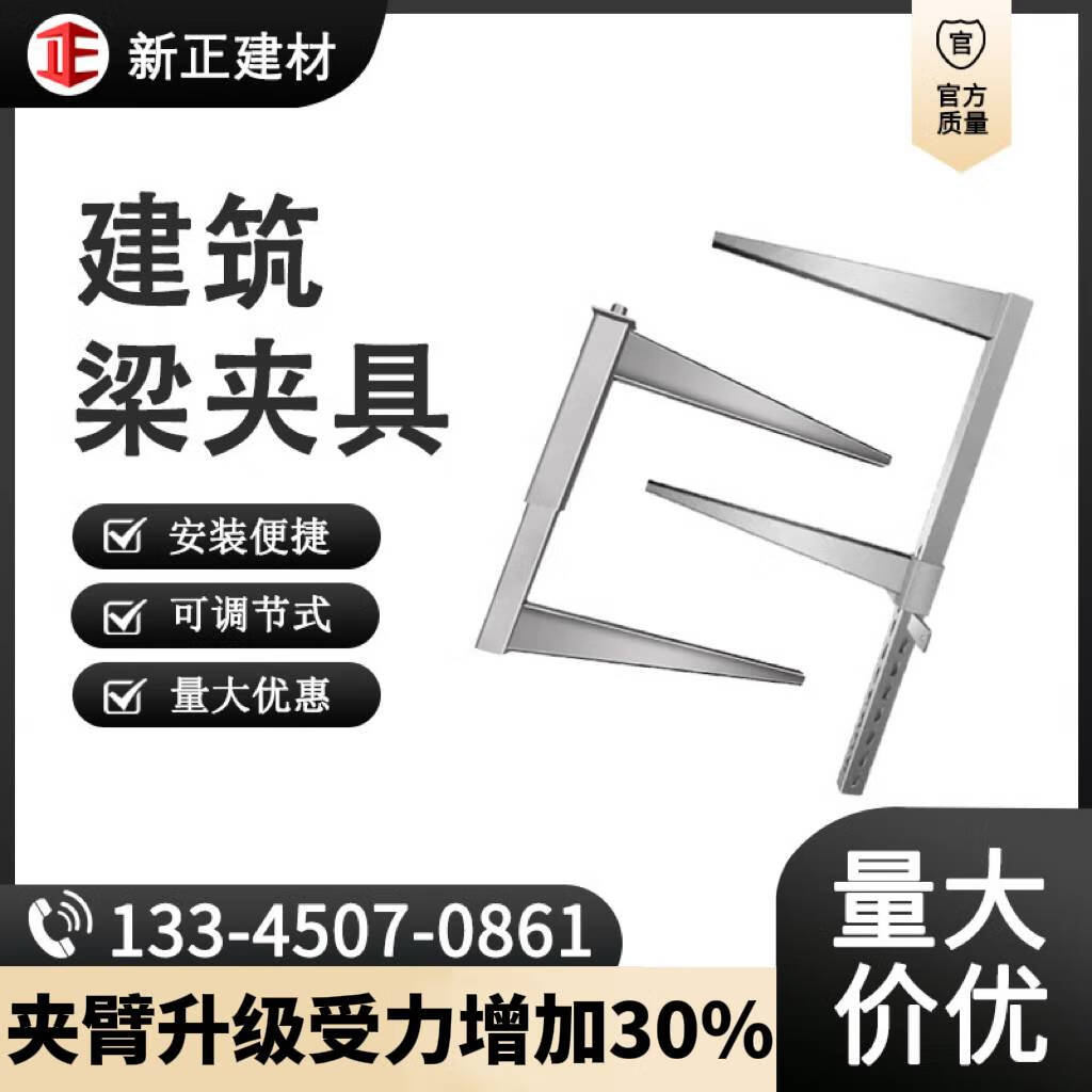 lnga landgre新型电动梁夹具紧固件夹梁器工地梁卡扣加固建筑模版固定