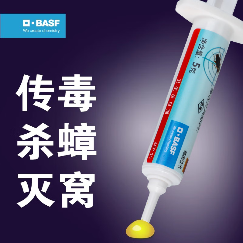 巴斯夫（BASF）蟑螂胶饵杀蟑胶饵氟蚁腙进口家用蟑螂药施杰速克力灭除杀蟑非无毒 【5g装】长效灭蟑