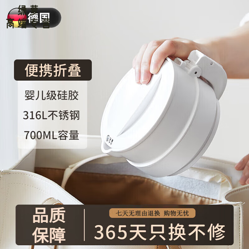 GIOIO德國進(jìn)口品質(zhì)2025新款折疊燒水壺保溫一體全自動恒溫電熱水壺便攜式迷你不銹鋼熱水壺宿舍戶外旅行