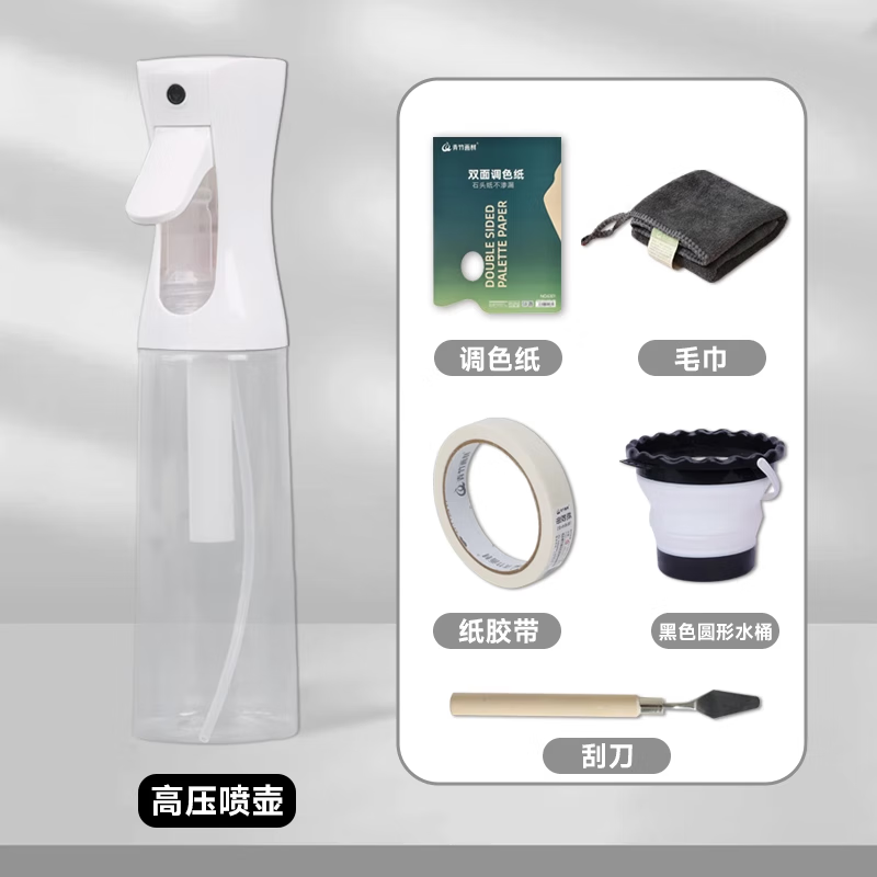 青竹保濕噴壺高壓細霧300ml透明白色水粉丙烯水彩國畫顏料保濕美術用品透明噴壺噴水畫畫初學繪畫工具套裝