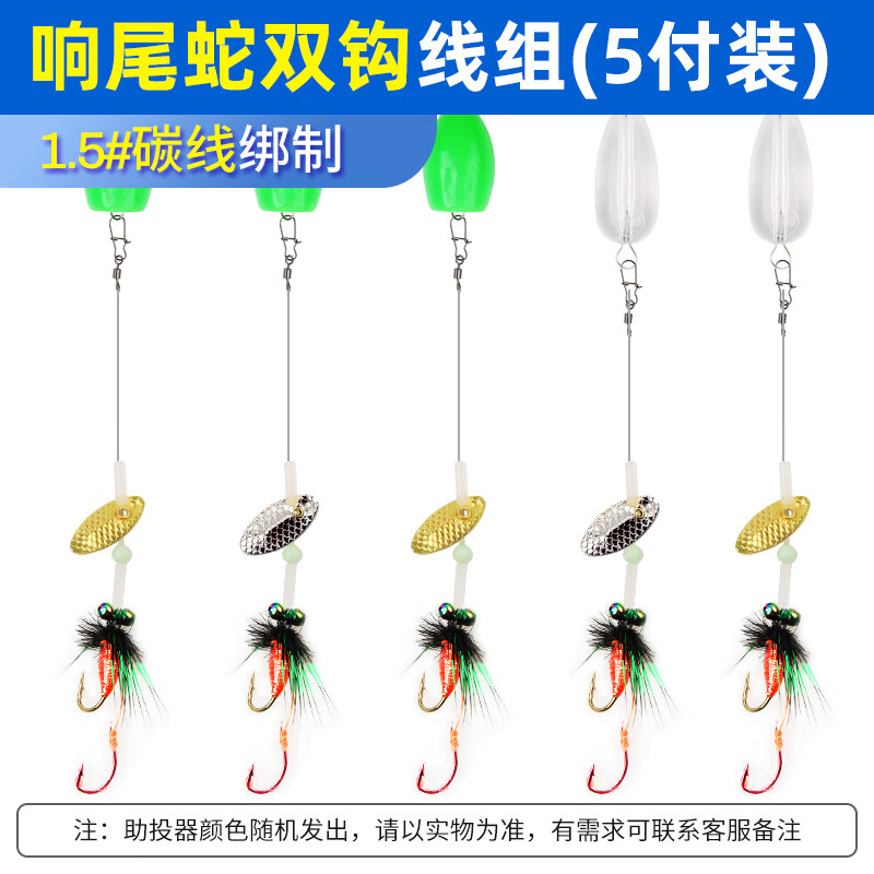 FAISOX響尾蛇雙鉤飛蠅鉤線組仿生路亞餌微物專用瓜子亮片線組馬口白條 響尾蛇飛蠅鉤線組【綁好五條裝】