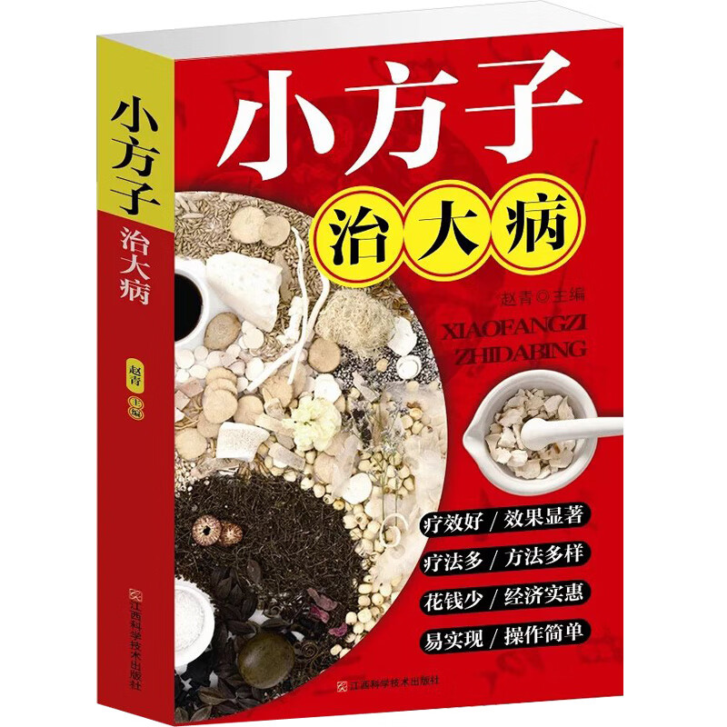 民间土单方大全386页全集原著无删减 小