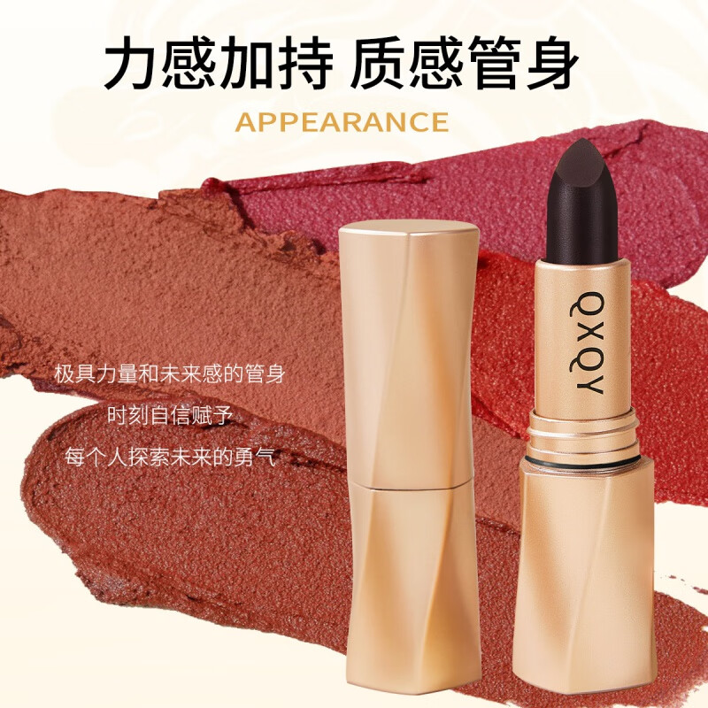 QXQYQXQY黑奢绒光不沾杯口红哑光防水豆沙色显色秋冬气质丝绒持妆唇膏 02#肉桂奶茶