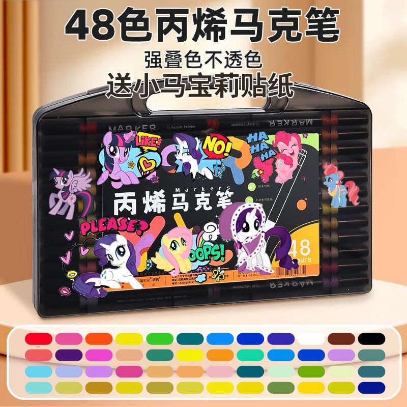 小红书同款软头小黑盒丙烯马克笔叠色 48色马克笔 小黑盒(软头) 京东折扣/优惠券