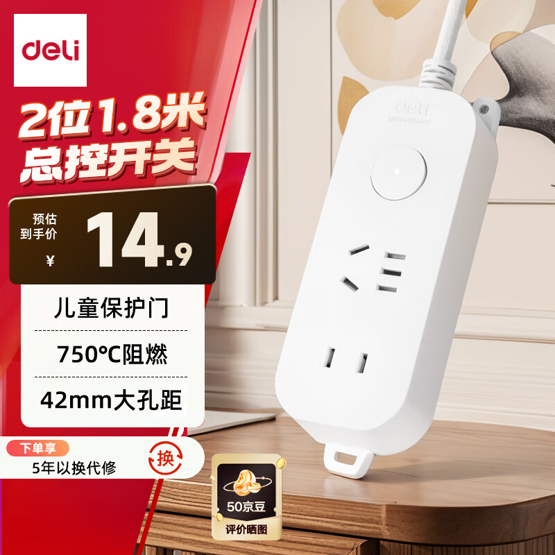 ������deli���¹��갲ȫ���� ���߰�/����/�Ų�/���/���߰�/���߰��ӳ��� �ܿؿ��� 1+1��1.8�� LU9050(1.8)