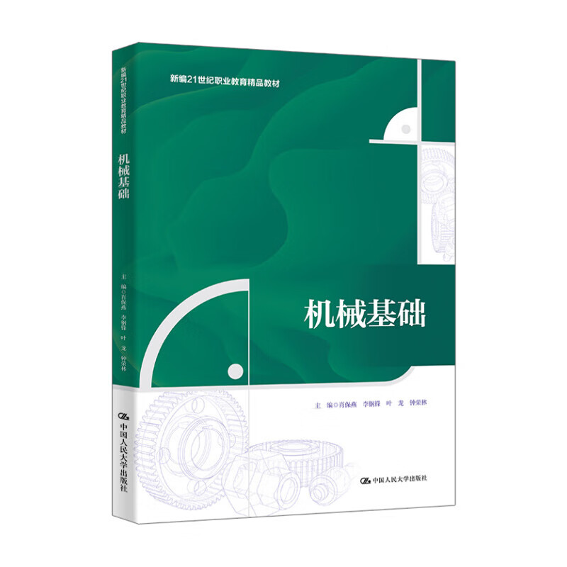 ��е�������±�21����ְҵ������Ʒ�̲ģ�Ф���� ��ַ� Ҷ�� ������ /�й������ѧ������