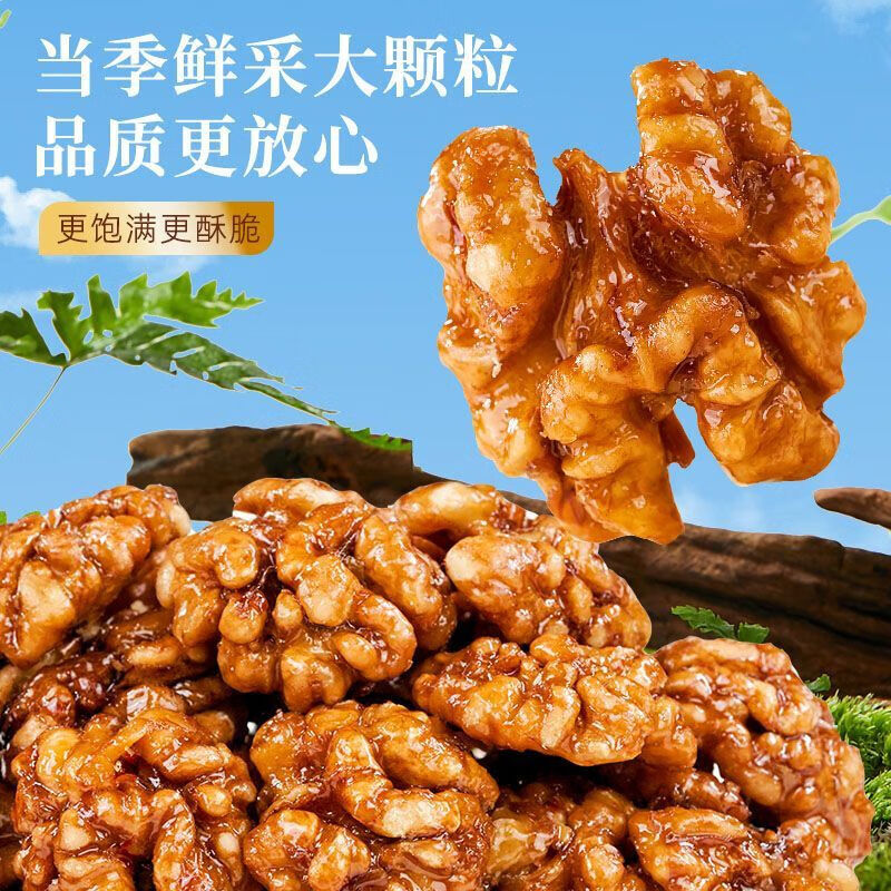 新货琥珀核桃仁独立包装坚果干果仁休闲零食大礼包熟纸皮南北干货 琥珀核桃仁【新老包装随机】 250g