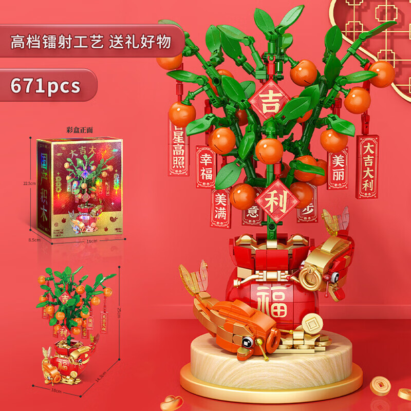 �����ֵ�2025���������ľ���괺�������в�è��ʨ��ͯƴװ��ľ������� 9022�������+�ƹ�671���� 29.8Ԫ