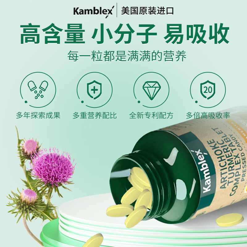 康百力肝肾肺同补男女士中老年人人参玛咖牡蛎肽槐米朝鲜蓟姜黄素复合片 套装【1瓶朝鲜蓟姜黄复合片+1瓶伽马氨基丁酸】