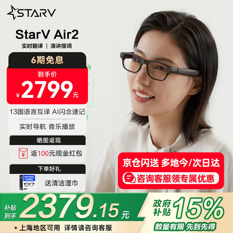 STARV Air2�Ǽ�����AR�����۾�ʵʱͬ������˫����Ļ���������ݽ������AI����glasses�����¼���е��� ��Ӱ��