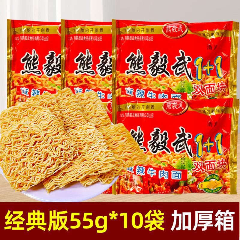 觅山觅水熊毅武方便面8090后怀旧零食双胞胎干吃脆面经典版整箱装陕西特产 55g*10袋1.1元/袋起