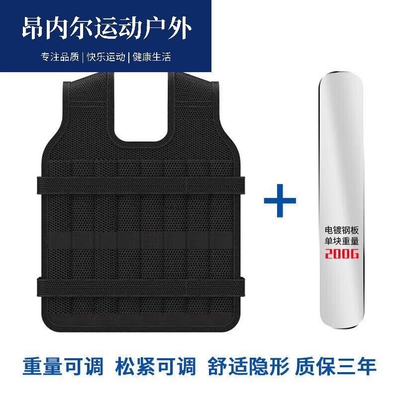 茵卡布跑步铅块负重背心钢板沙衣隐形男训练衣绑腿沙袋健身运动装 5KG负重背心(重量可调)
