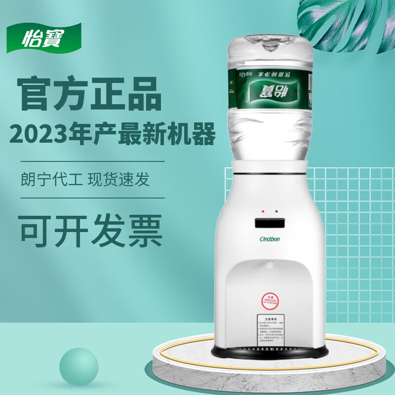 机家用高端宿舍办公室极简迷你机桌面泡茶泡奶粉温 2024款怡宝饮水机