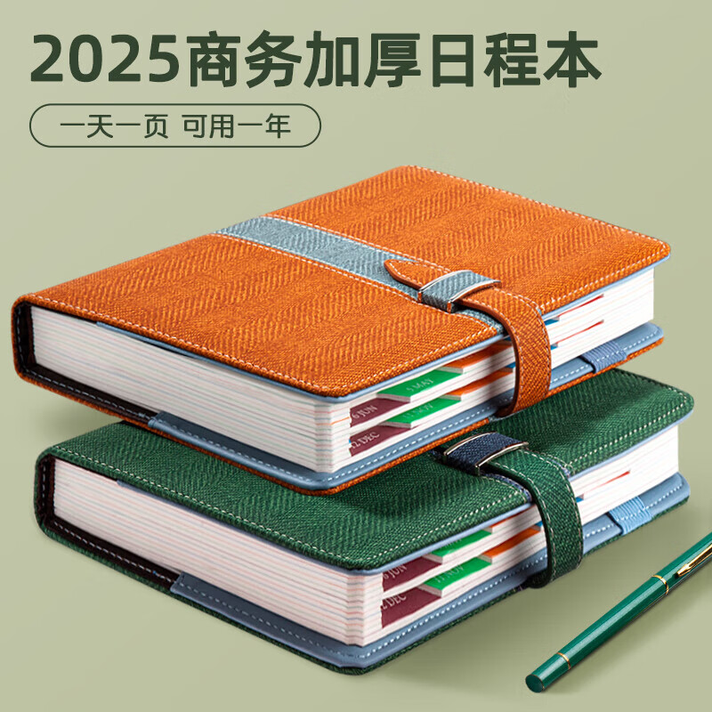 高颜值日程本2025年笔记本365天一日一页时间轴管理日历a5日记本计划表效率手册礼盒定制可印log 【2025年全年】橙红色-中条拼接