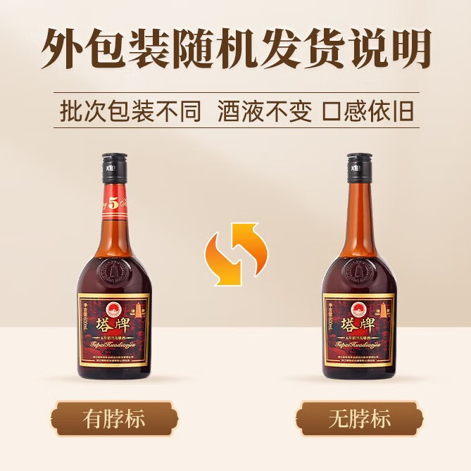 塔牌绍兴黄酒 手工冬酿五年陈花雕酒  600mlx12瓶整箱装【满额减】 600mL 12瓶
