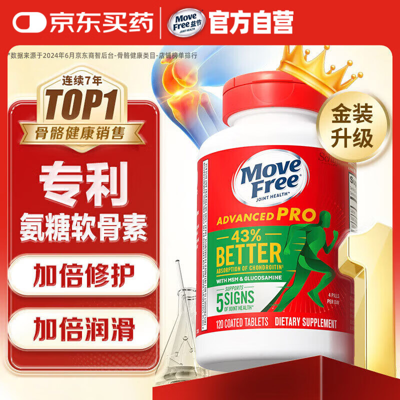 Move Free��� ��װ���������� ��Ƭ 120�� ά���� ���� ������ ����