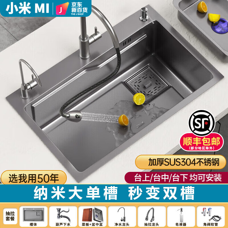 小米桶槽水槽大單槽SUS304不銹鋼臺上中下盆洗碗廚房洗菜盆一體盆 【抽拉龍頭凈水龍頭套餐】槍灰色 650x450mm