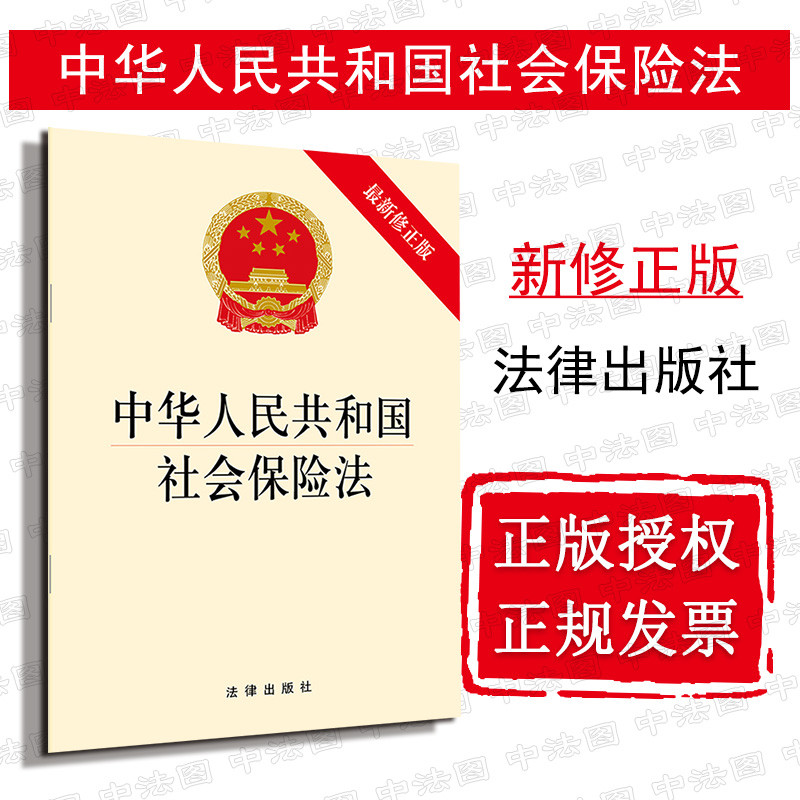 上海中法图 现货 2019年版 中华人民