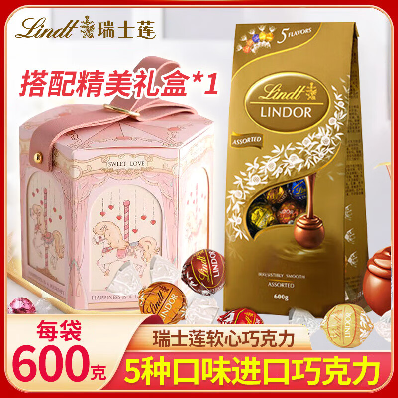 ���ڲ�������ʿ����Lindt�� �ɿ�������ϲ�ǰ�����ʥ�������ǹ���������˽����� ���ľ�ѡ�ɿ���600g+��� 112Ԫ