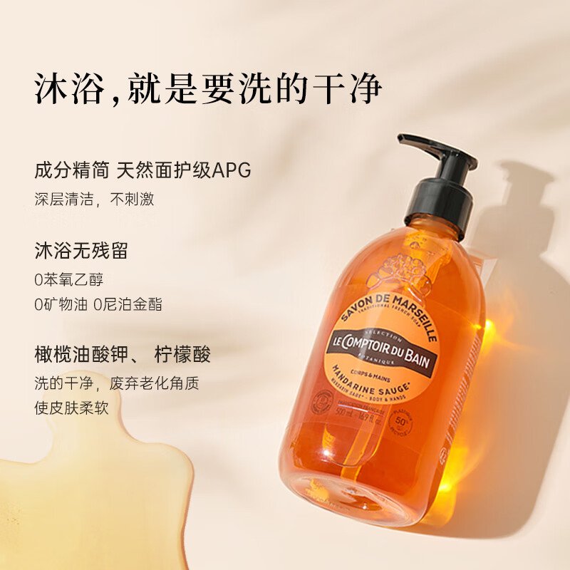 丽芙法国丽芙进口沐浴露 柑橘鼠尾草香500ml  净澈清爽 柑橘香型