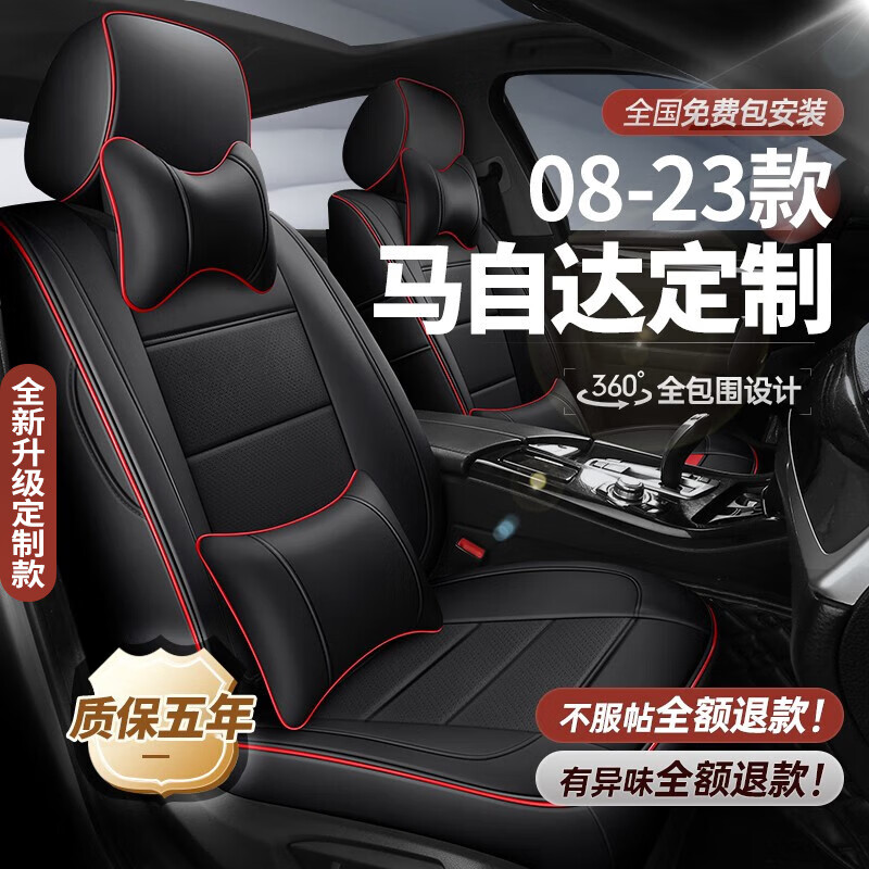 夢(mèng)多福馬自達cx4座套CX50行也cx30坐墊cx8座椅套真皮全包圍汽車(chē)四季座墊 全車(chē)360全包圍專(zhuān)車(chē)定制-炫酷黑 08-2023年新老款坐墊套夏季冬天