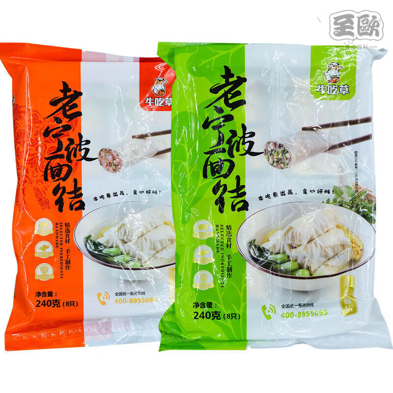 食懷老寧波面結(jié)千張包 百葉包商用 速食早餐 豆腐皮 豆皮薄千張 鮮肉+芥菜【雙拼裝】店長款