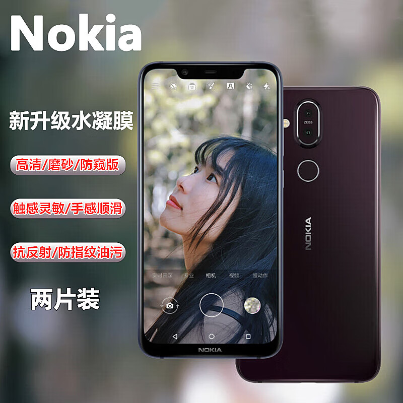 万浮生适用Nokia诺基亚C31水凝膜G50高清防指纹c20plus磨砂膜防反光c1/c3防窥膜x71/x7蓝光护眼膜x5/x6手 诺基亚其他型号 诺基亚c31高清水凝膜两片装