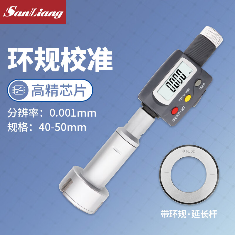 三量三爪内径千分尺数显三点式内测千分尺抓孔径高精度0.001 JD319 数显40-50mm带环规