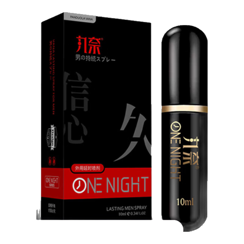 丸奈男用加强版延时喷剂快速硬延迟喷雾延时湿巾 丸奈【黑金】男用延时喷剂10ml+体验装+赠品