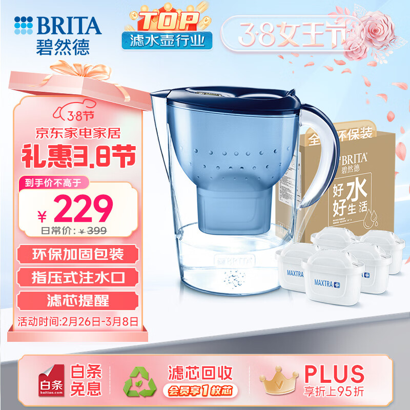 ��Ȼ�£�BRITA�� ���˾�ˮ�� ������ˮ�� ��ˮ�� ����ϵ�� 3.5L��ɫ һ����оװ �����ӹ̰�װ