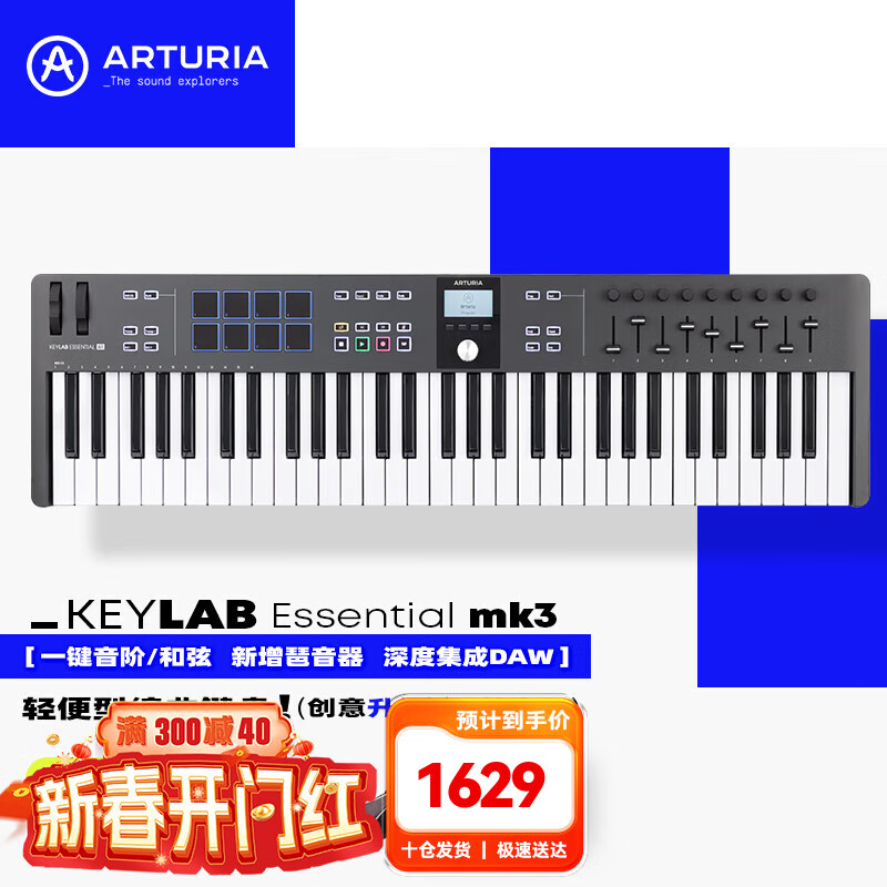 ARTURIA【新款】KeyLab Essential 3代49/61/88編曲演奏音樂(lè)迷笛MIDI鍵盤 61鍵黑色贈(zèng)資源+教程+手冊(cè)