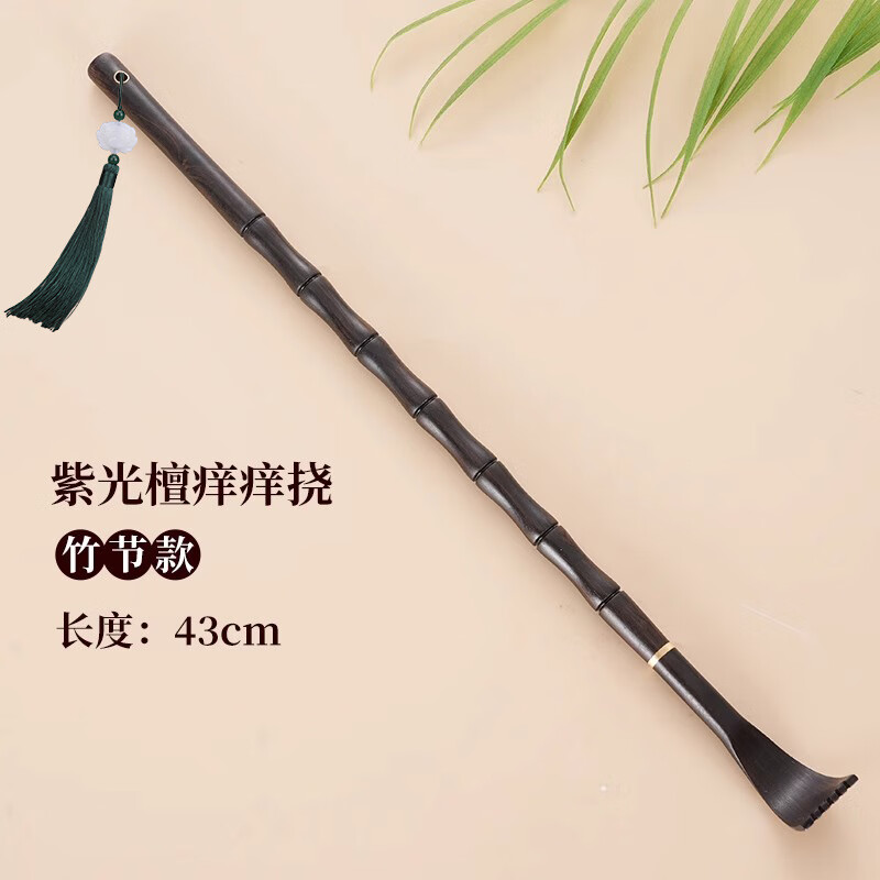 癢癢撓多功能不求人抓癢神器實(shí)木老頭樂扒耙子撓后背伸縮 竹節(jié)款 送流蘇吊墜