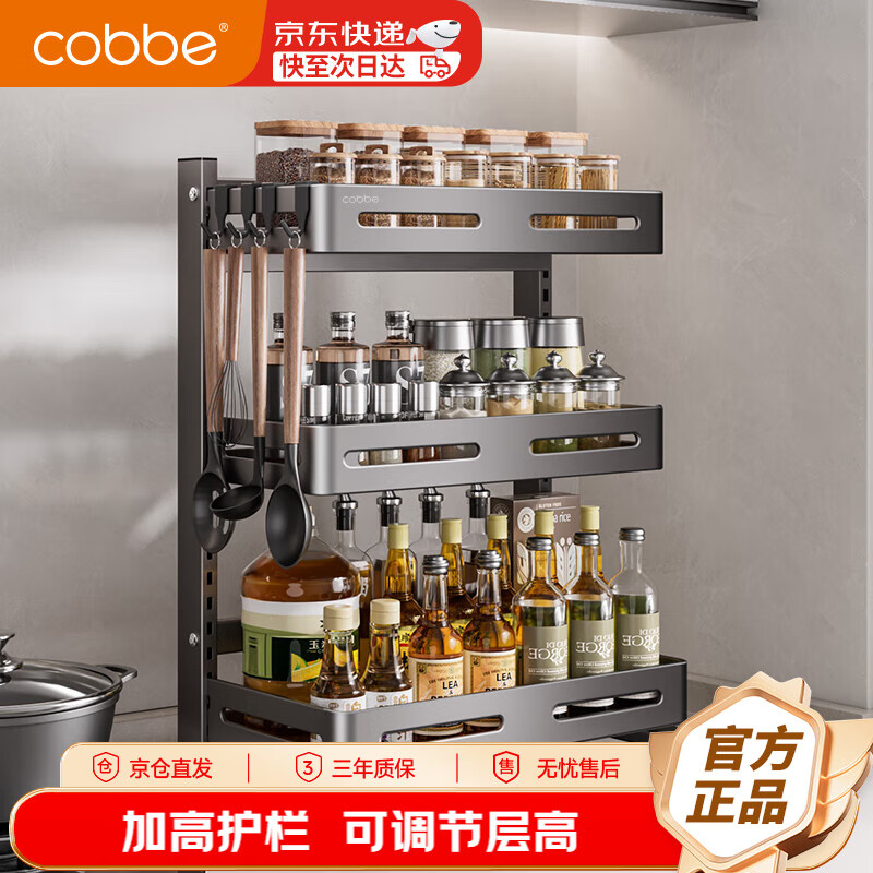 ������cobbe����������ܵ��ϼ�̨��������ɵ�ζƷ������ӵ��ܶ๦�ܼ��Ӷ��