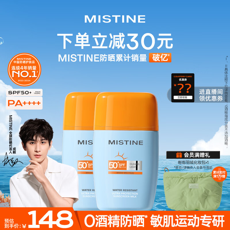 Mistine����˿�ã�̩��ҡҡ�ַ�ɹ˪�黧���ˮ����40ml*2