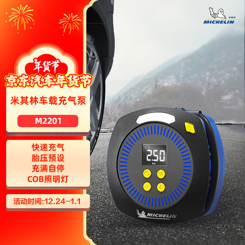 ���ڲ����������֣�MICHELIN�����س�����������̥�����ó���̥ѹ���������г�����ͲM2201